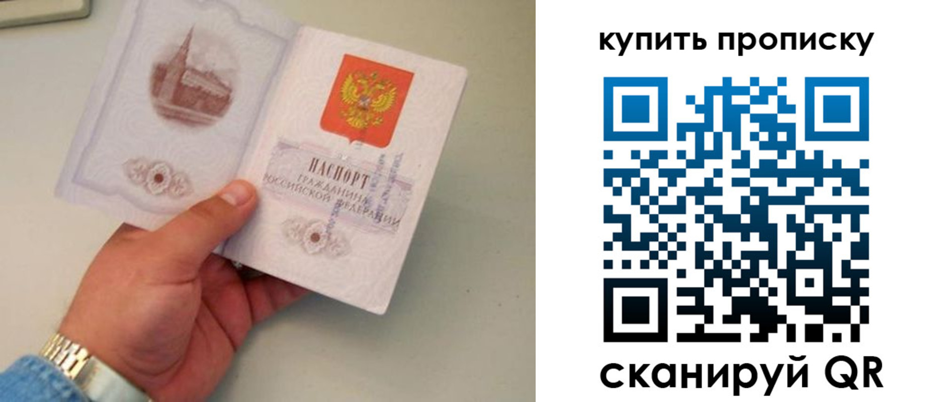 прописка для работы в Юрьев-Польском