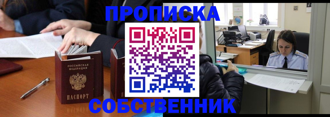 временная регистрация для всех в Юрьев-Польском