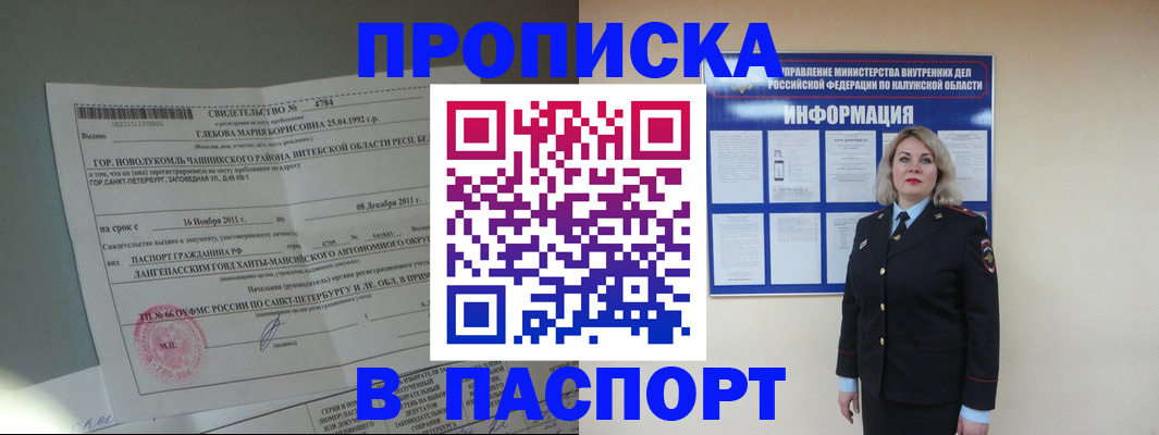 временная прописка в Юрьев-Польском