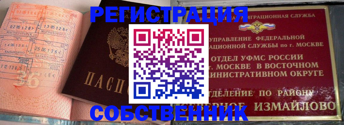 прописка паспорт в Юрьев-Польском
